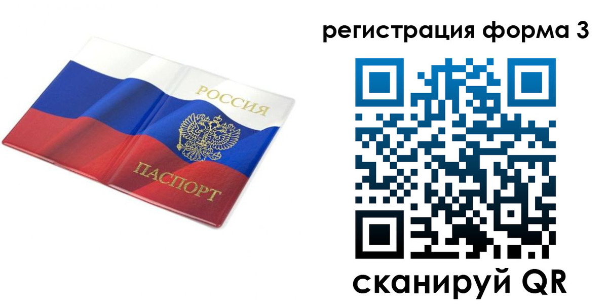 прописка в квартире в Алуште