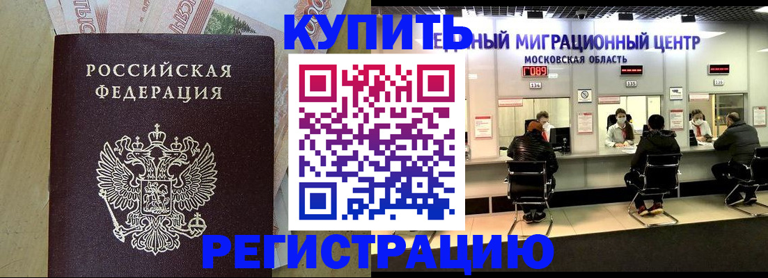 временная регистрация адрес в Алуште