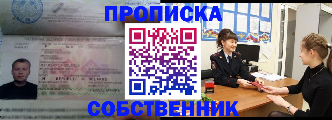 прописка для кредита в Алуште