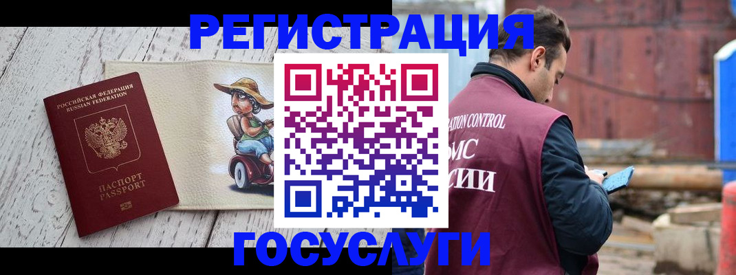 временная регистрация надежно в Алуште