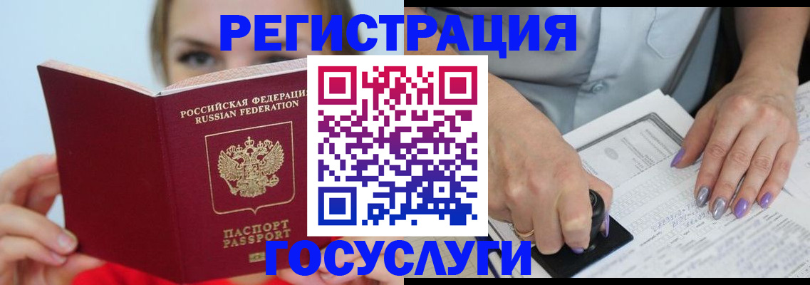 прописка гарантия в Алуште