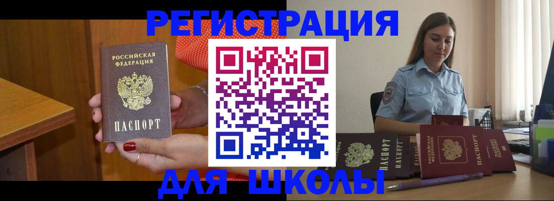 временная регистрация адрес в Алуште