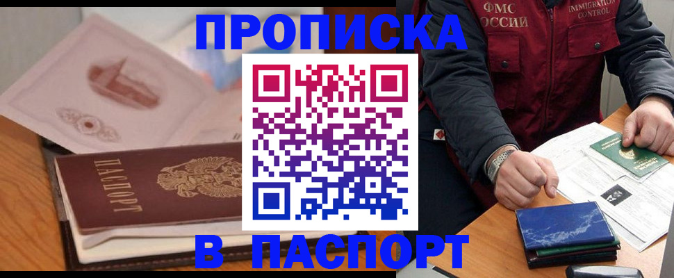 временная регистрация адрес в Алуште