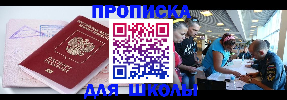 регистрация для дет. сада в Алуште